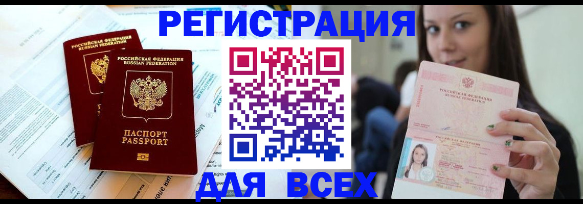 временная регистрация надежно в Октябрьске