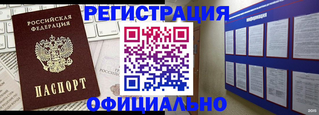 временная регистрация госуслуги в Октябрьске