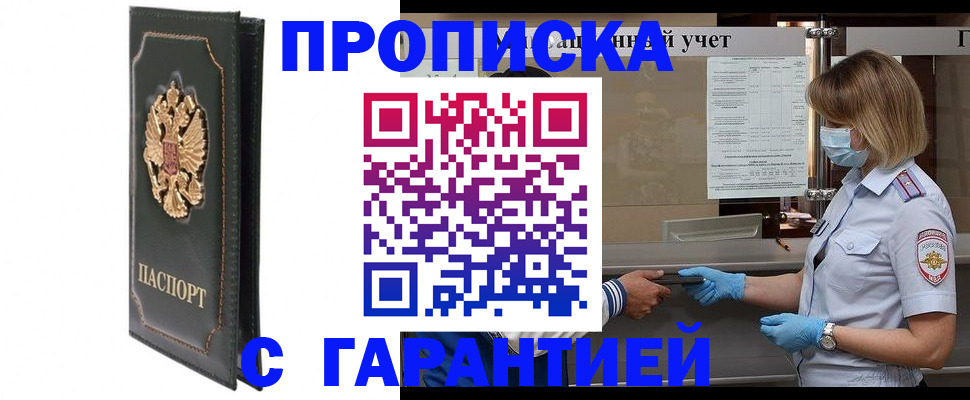 временная регистрация адрес в Октябрьске