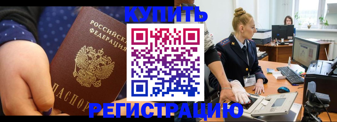 прописка штамп в Октябрьске